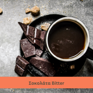Σοκολάτα Bitter
